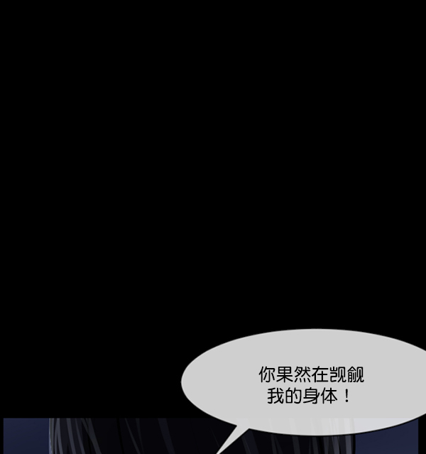 [第181话] 驱魔师2 十井村的大鬼（6）完27