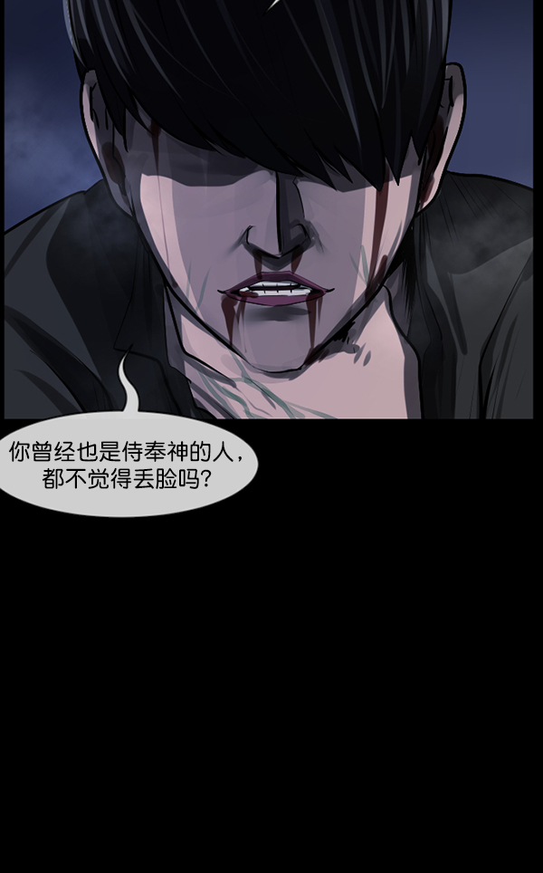[第181话] 驱魔师2 十井村的大鬼（6）完28
