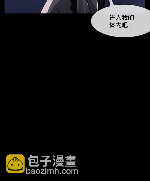 [第181话] 驱魔师2 十井村的大鬼（6）完32