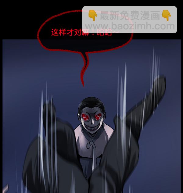 [第181话] 驱魔师2 十井村的大鬼（6）完33