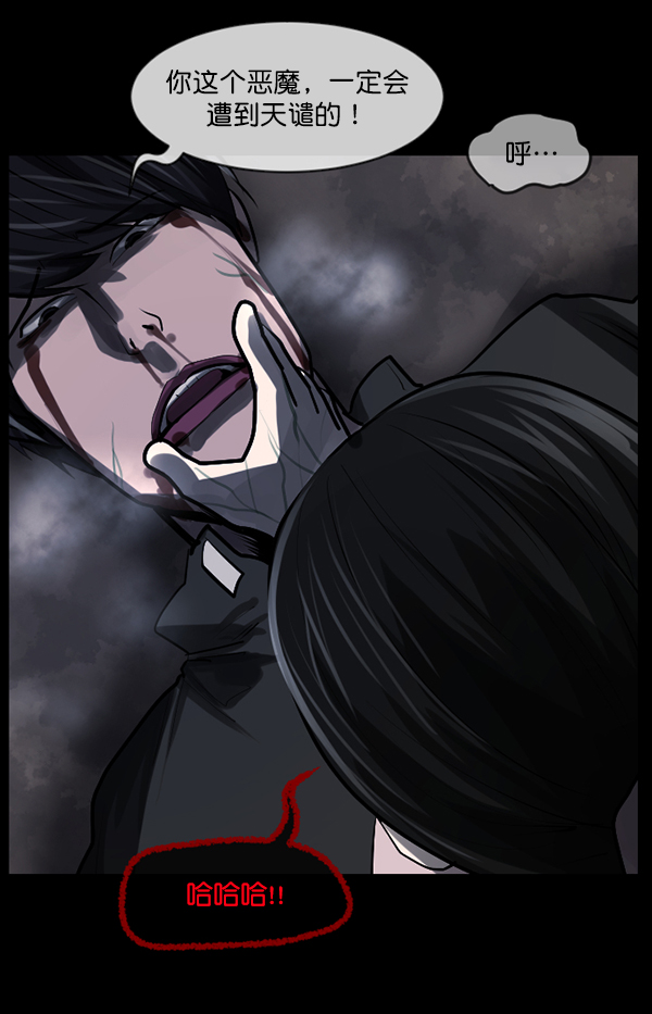 [第181话] 驱魔师2 十井村的大鬼（6）完35