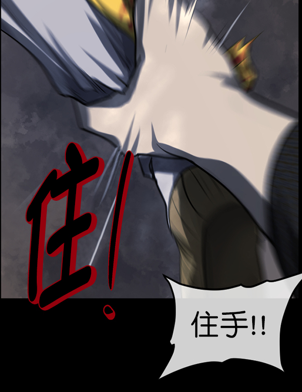 [第181话] 驱魔师2 十井村的大鬼（6）完39