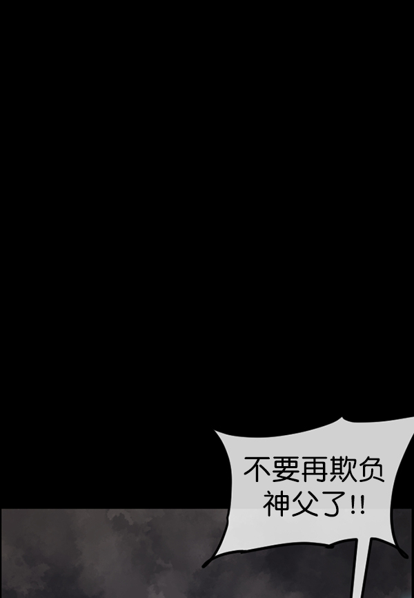 [第181话] 驱魔师2 十井村的大鬼（6）完40