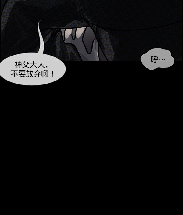 [第181话] 驱魔师2 十井村的大鬼（6）完42