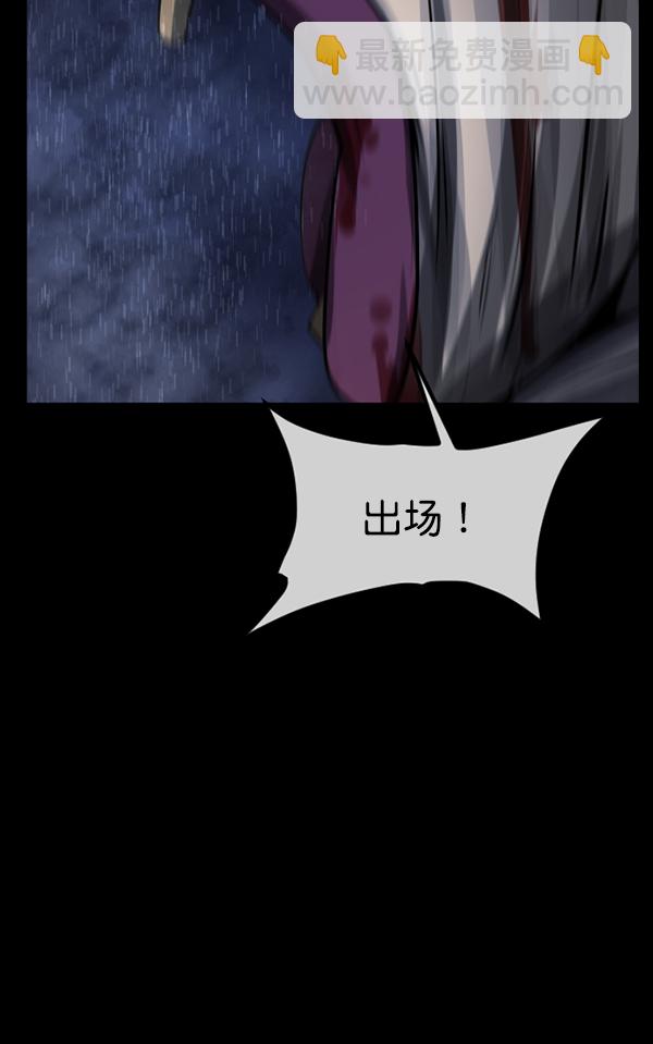 [第181话] 驱魔师2 十井村的大鬼（6）完45