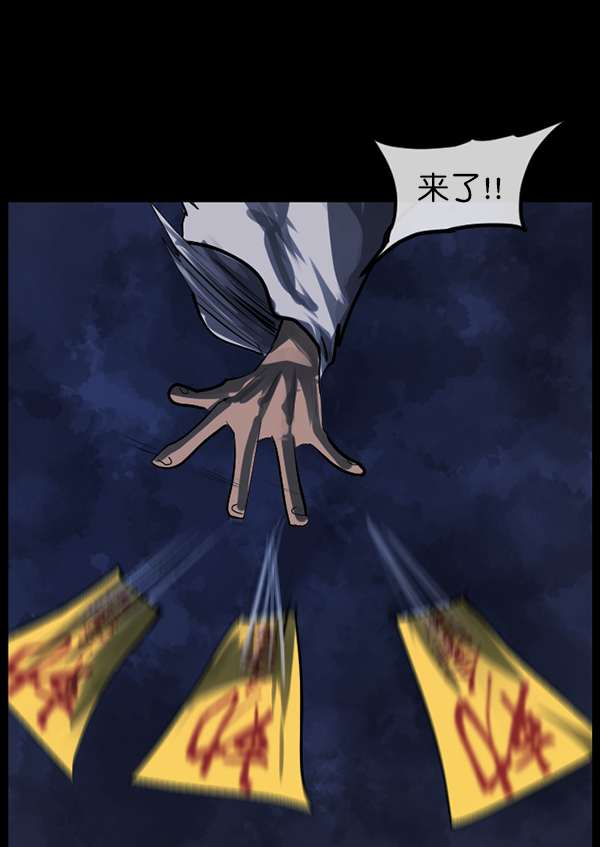 [第181话] 驱魔师2 十井村的大鬼（6）完48