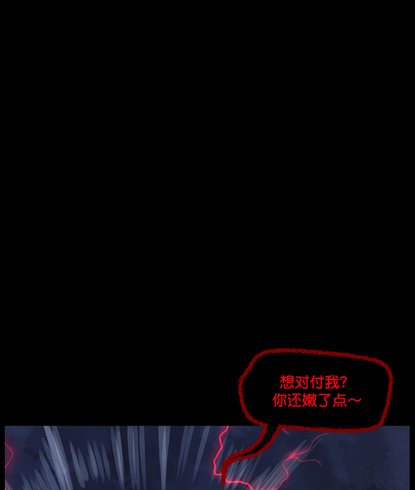 [第181话] 驱魔师2 十井村的大鬼（6）完58