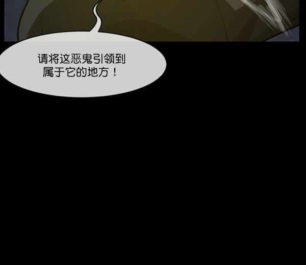 [第181话] 驱魔师2 十井村的大鬼（6）完63