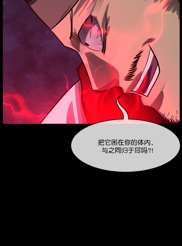 [第181话] 驱魔师2 十井村的大鬼（6）完69