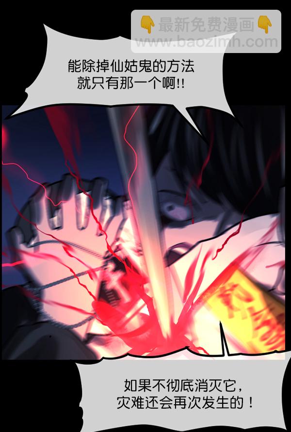 [第181话] 驱魔师2 十井村的大鬼（6）完70