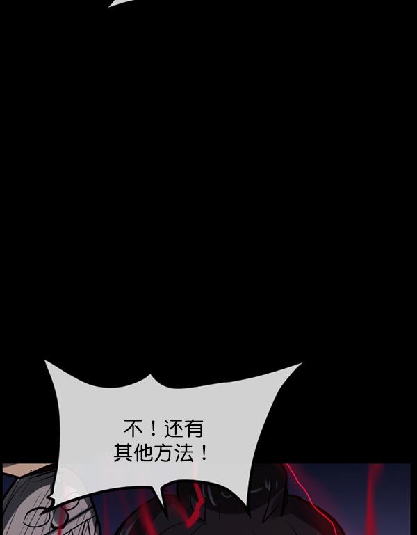 [第181话] 驱魔师2 十井村的大鬼（6）完71