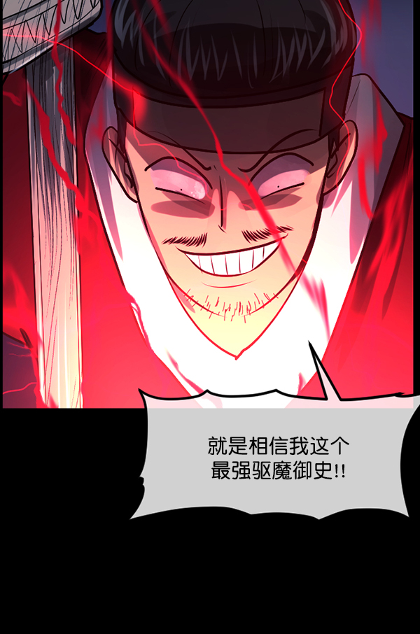 [第181话] 驱魔师2 十井村的大鬼（6）完72