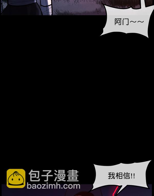 [第181话] 驱魔师2 十井村的大鬼（6）完74