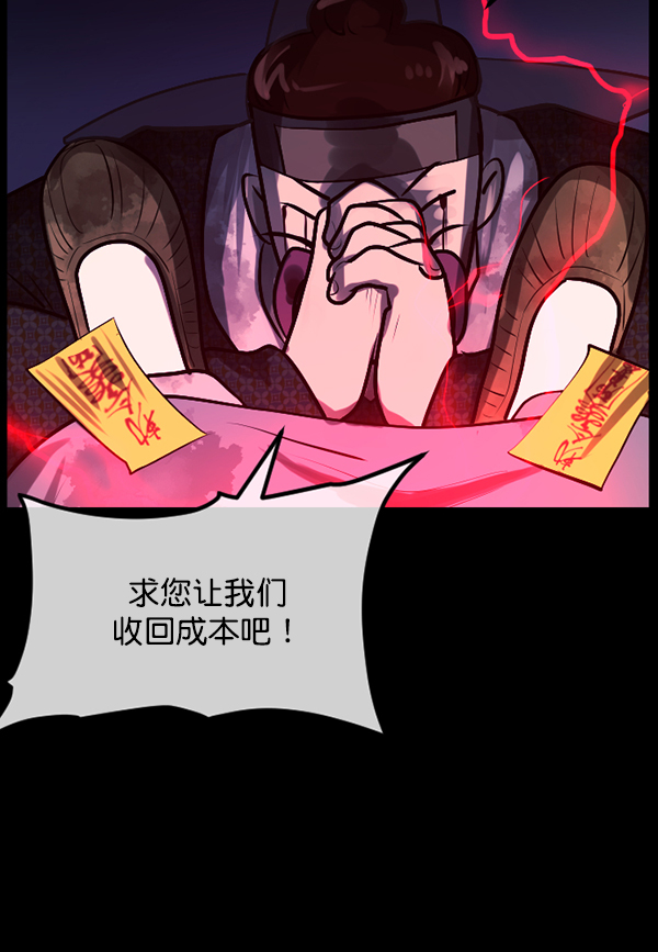 [第181话] 驱魔师2 十井村的大鬼（6）完75