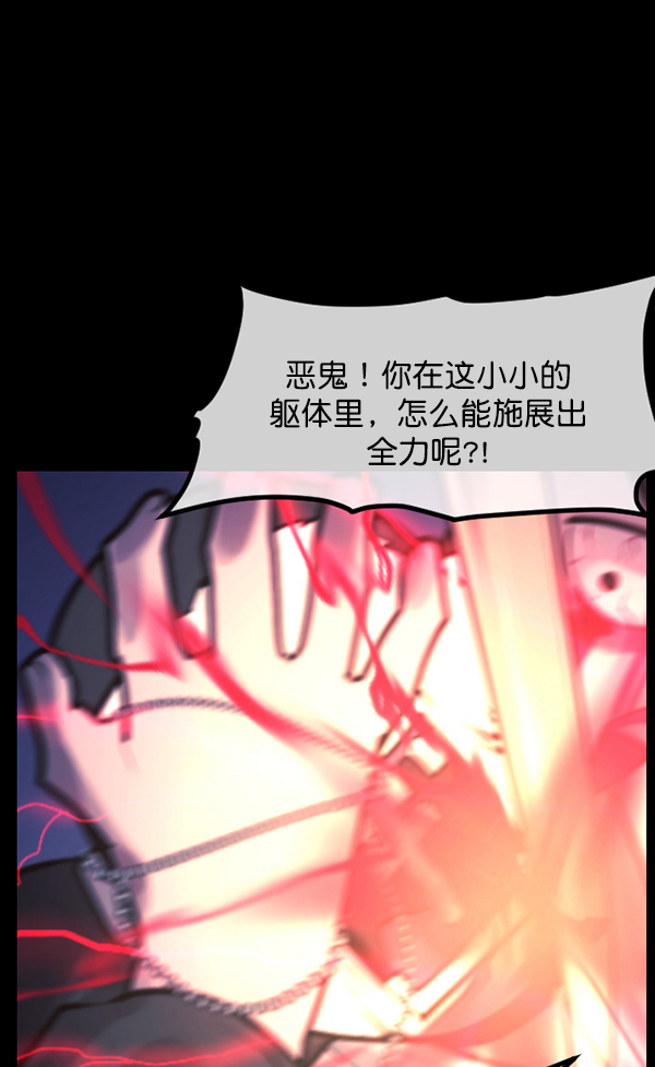 [第181话] 驱魔师2 十井村的大鬼（6）完76
