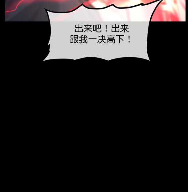 [第181话] 驱魔师2 十井村的大鬼（6）完77