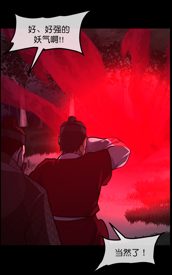 [第181话] 驱魔师2 十井村的大鬼（6）完83