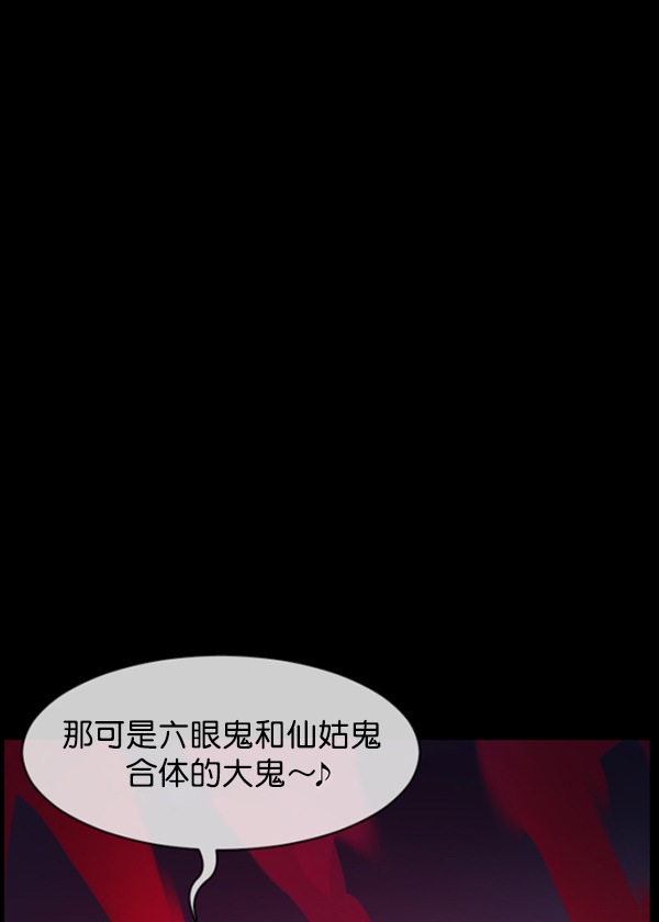 [第181话] 驱魔师2 十井村的大鬼（6）完84