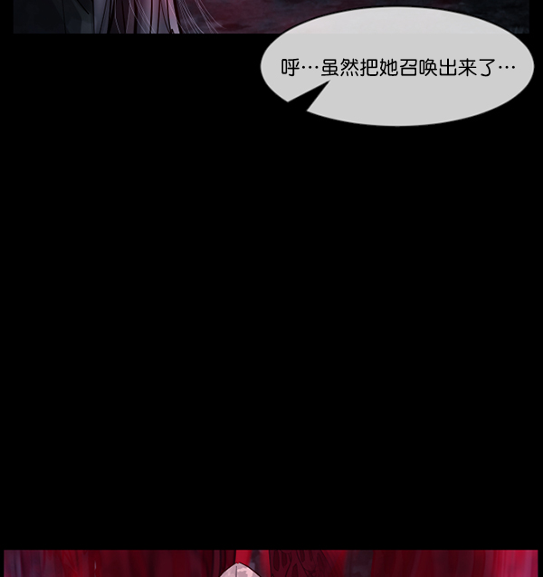 [第181话] 驱魔师2 十井村的大鬼（6）完89