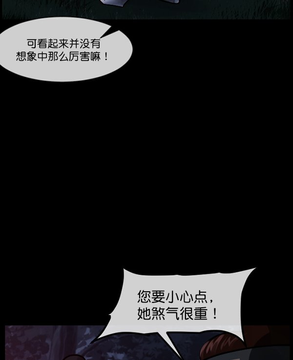 [第181话] 驱魔师2 十井村的大鬼（6）完91