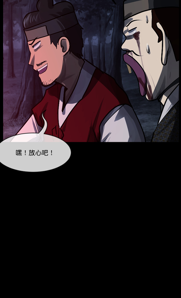 [第181话] 驱魔师2 十井村的大鬼（6）完92