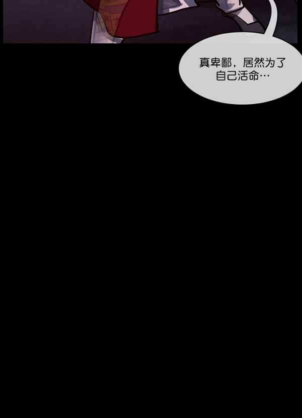 [第181话] 驱魔师2 十井村的大鬼（6）完94