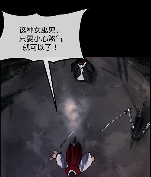 [第181话] 驱魔师2 十井村的大鬼（6）完95
