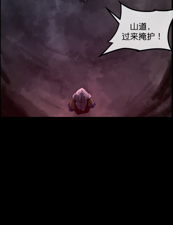 [第181话] 驱魔师2 十井村的大鬼（6）完96