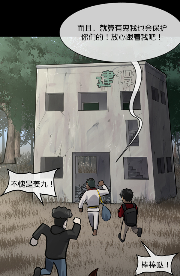 [第182话] 拍手捉迷藏108