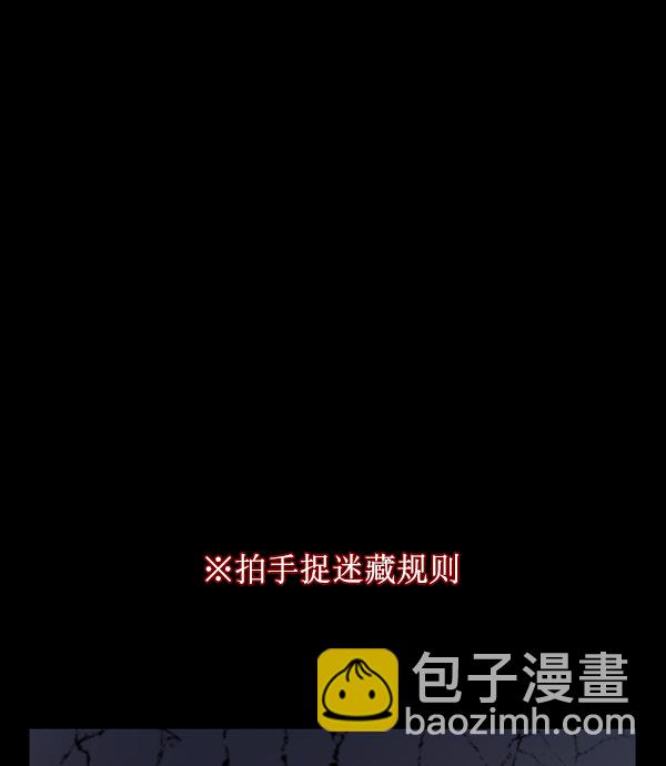 [第182话] 拍手捉迷藏119