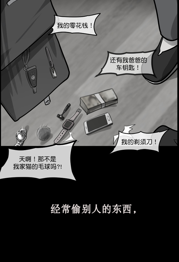 [第182话] 拍手捉迷藏60