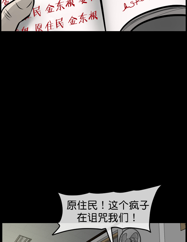 [第182话] 拍手捉迷藏78