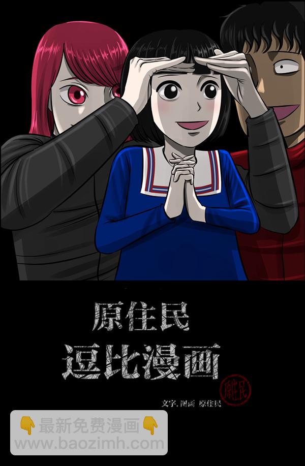[第183话] 你的阴影…1