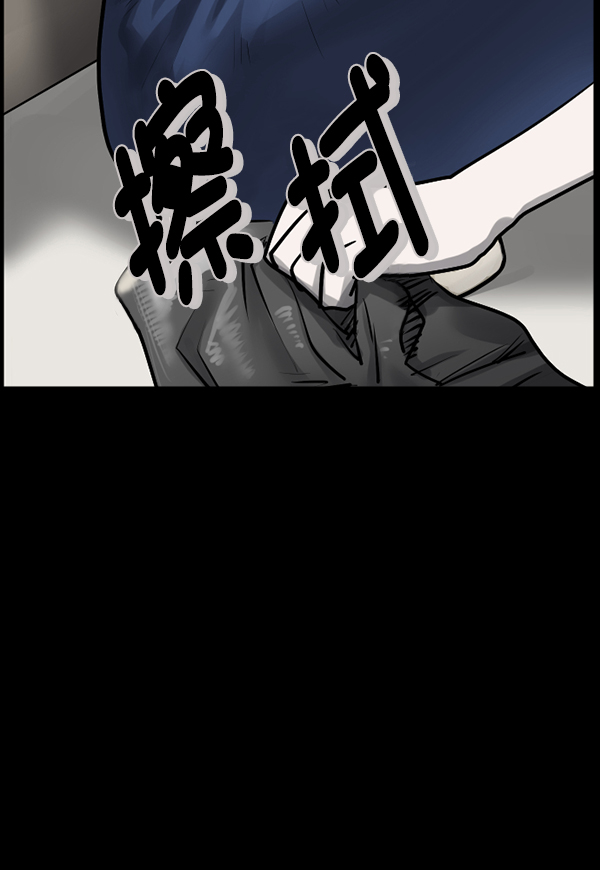 [第183话] 你的阴影…21