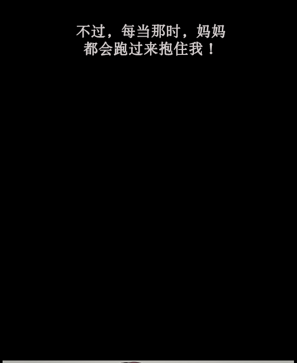 [第183话] 你的阴影…25