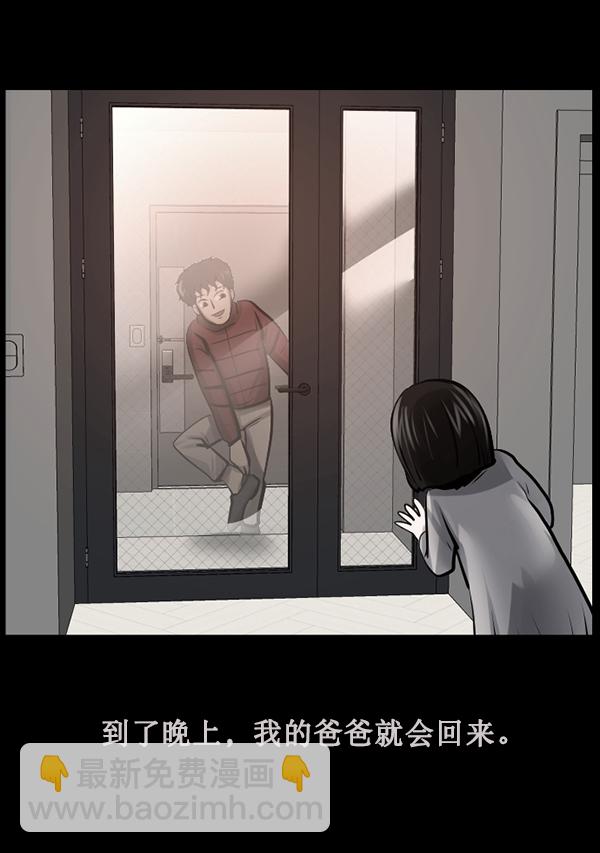[第183话] 你的阴影…31