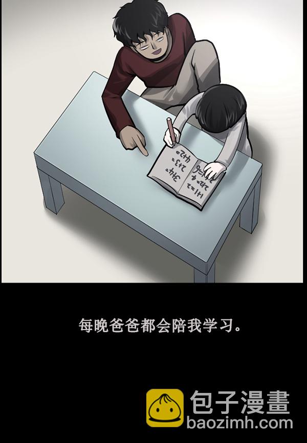 [第183话] 你的阴影…33