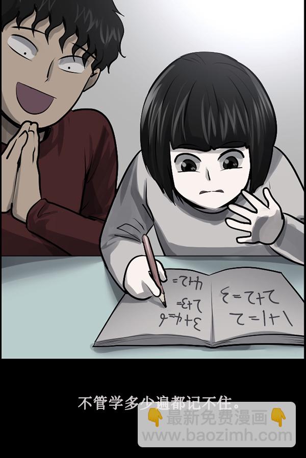 [第183话] 你的阴影…37