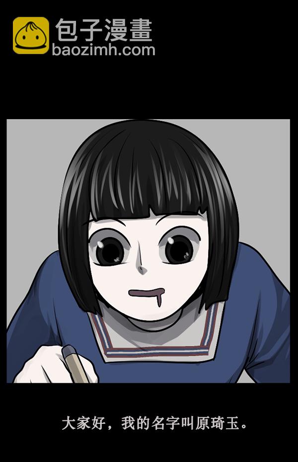 [第183话] 你的阴影…4