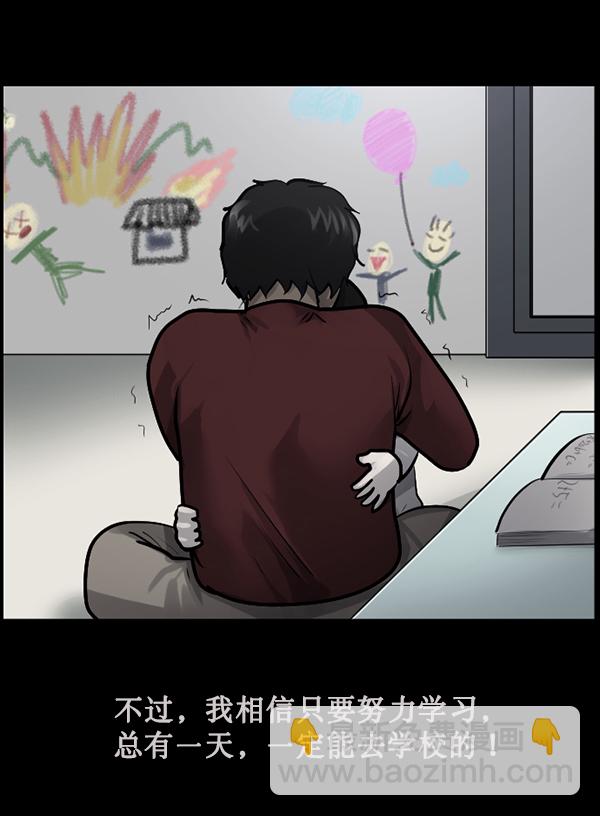 [第183话] 你的阴影…40