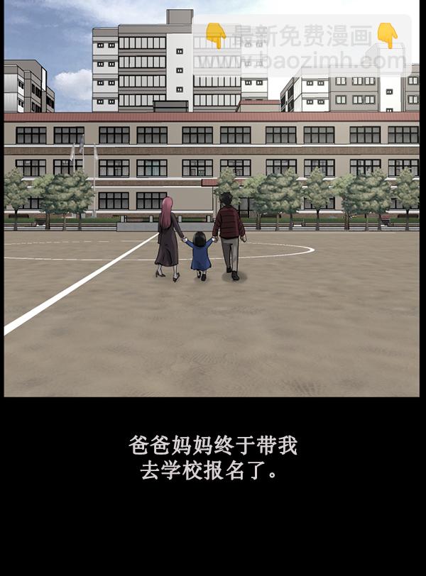 [第183话] 你的阴影…79