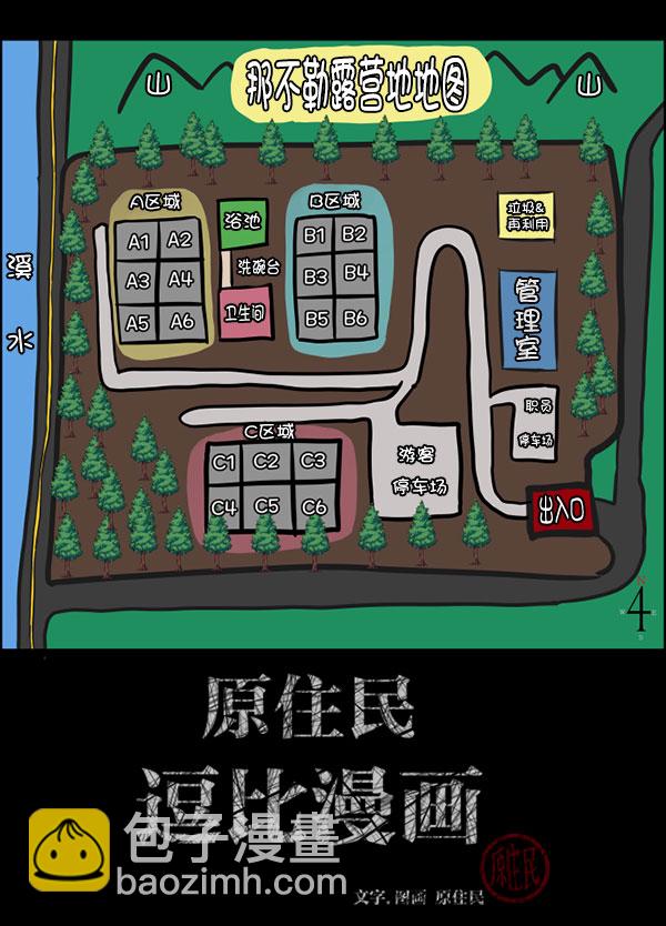 [第184话] 那不勒露营地（上）1