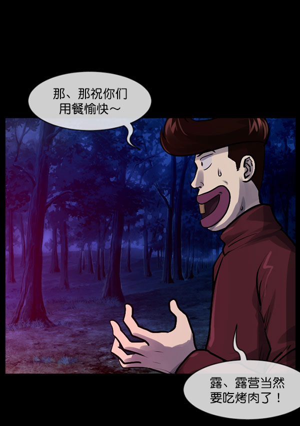 [第184话] 那不勒露营地（上）100
