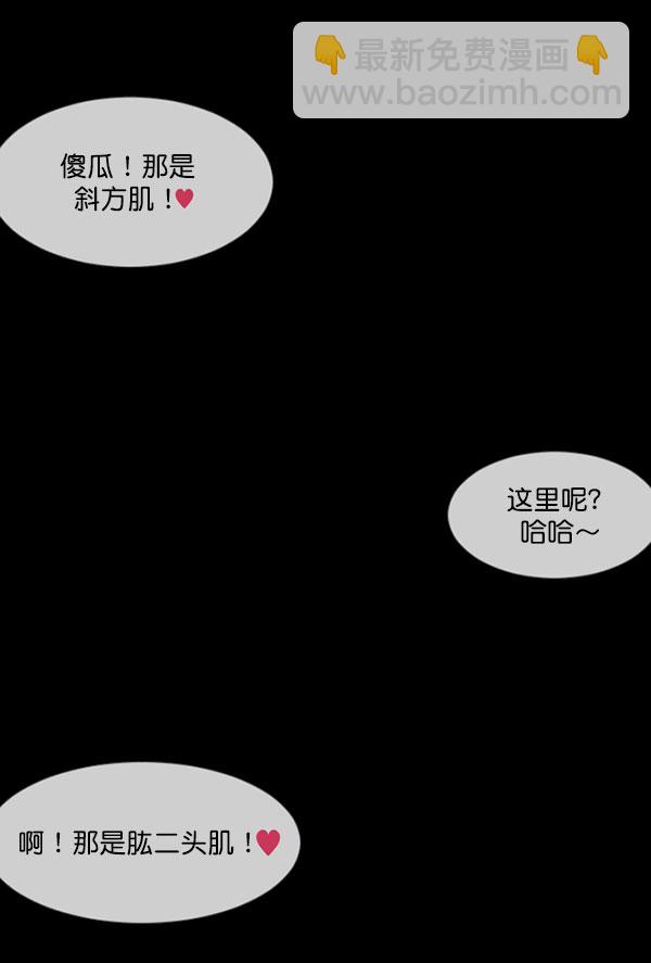 [第184话] 那不勒露营地（上）123