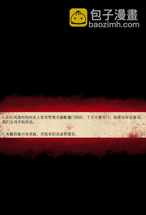 [第184话] 那不勒露营地（上）140