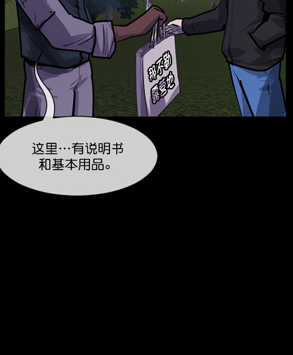 [第184话] 那不勒露营地（上）22