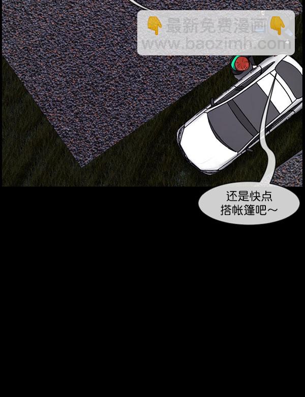 [第184话] 那不勒露营地（上）30