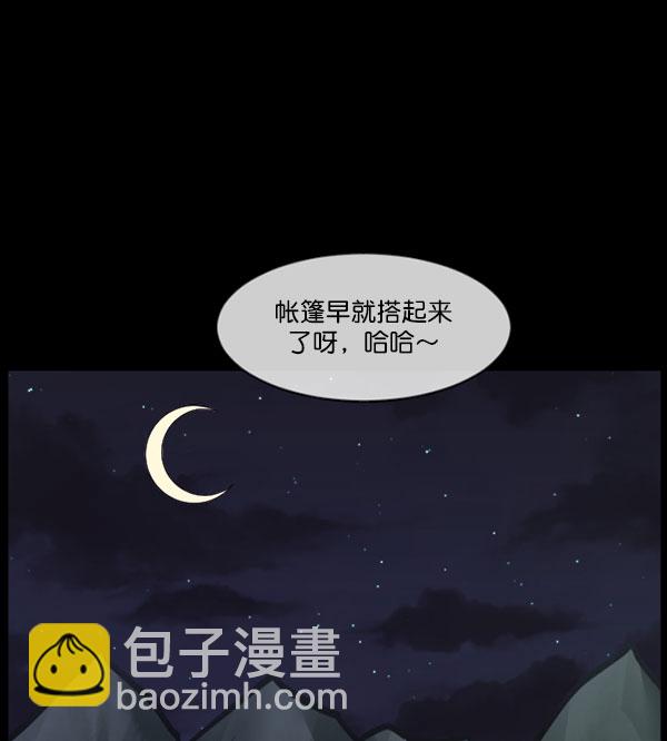 [第184话] 那不勒露营地（上）31