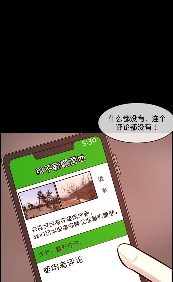 [第184话] 那不勒露营地（上）4