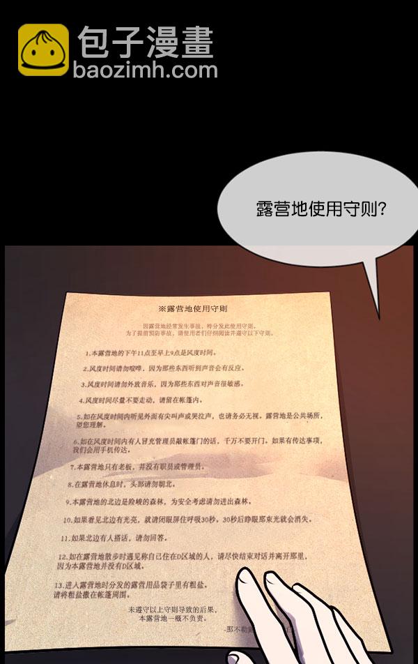 [第184话] 那不勒露营地（上）40